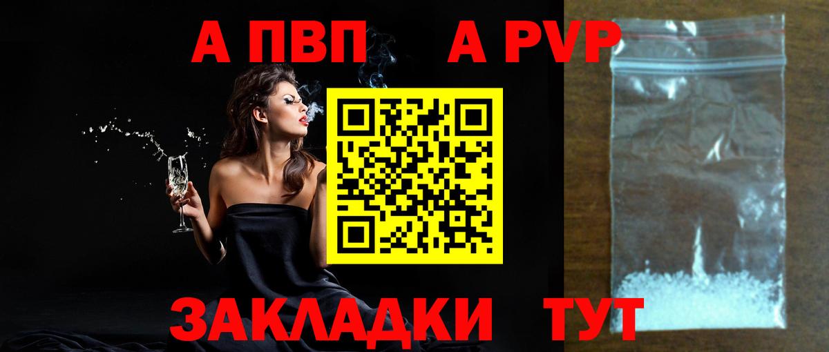 A-PVP  Alpha PVP Crystall  Alfa_PVP СК КРИС  Вход с VPN  Кемерово 