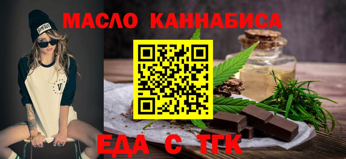 Кемерово  Cannafood марихуана  Вход с VPN 
