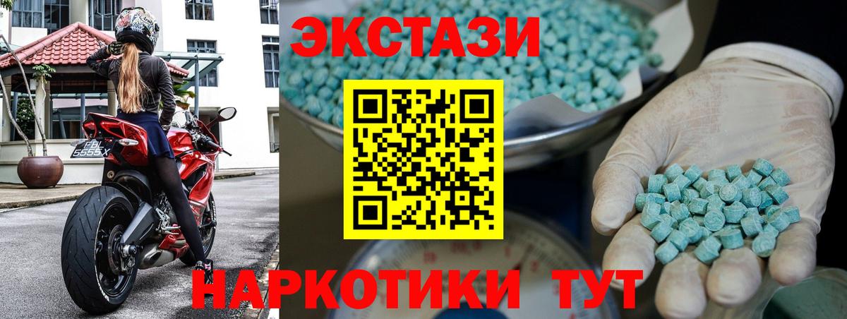 ЭКСТАЗИ TESLA Кемерово
