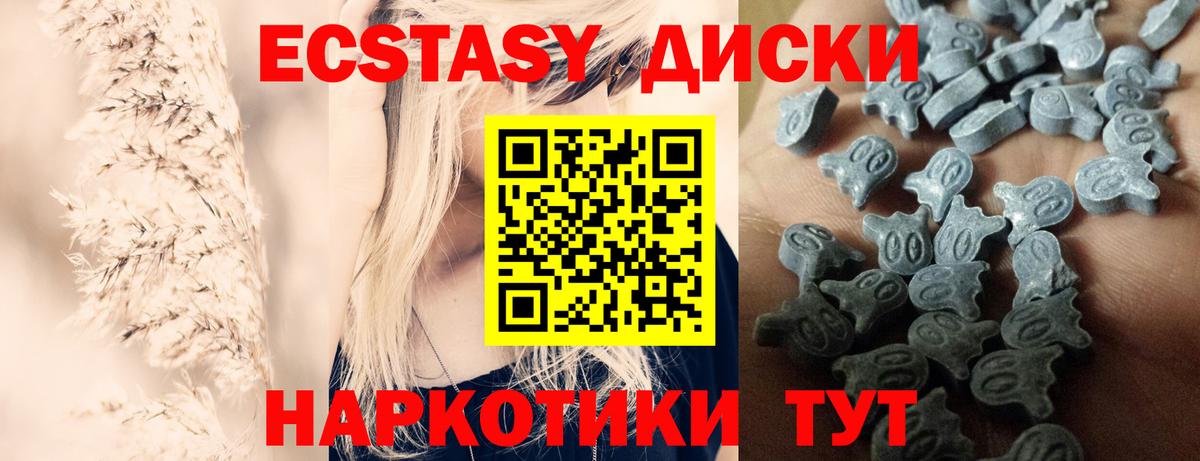 Ecstasy  Вход с VPN  Кемерово  ЭКСТАЗИ mix  Экстази TESLA 