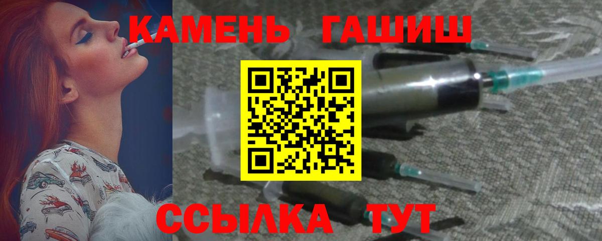 Кемерово  ГАШИШ Изолятор  Гашиш Изолятор  Гашиш  Вход с VPN 