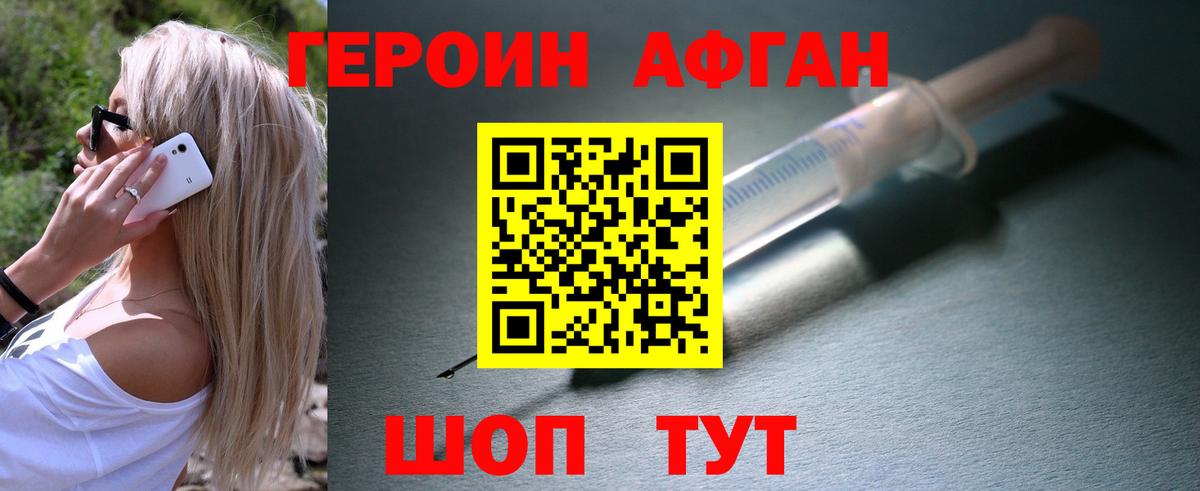 Кемерово  ГЕРОИН гречка  Вход с VPN 