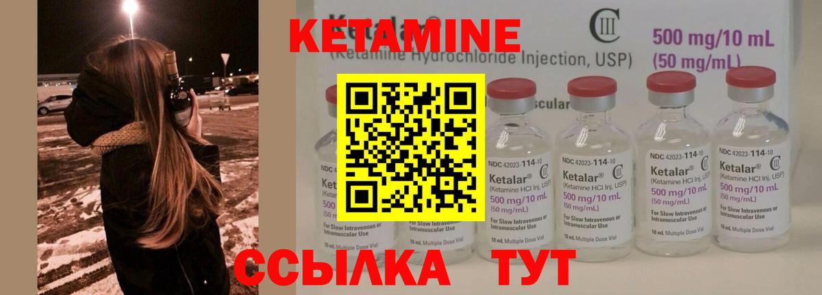 Кетамин ketamine  Вход с VPN  kraken ССЫЛКА  Кемерово 