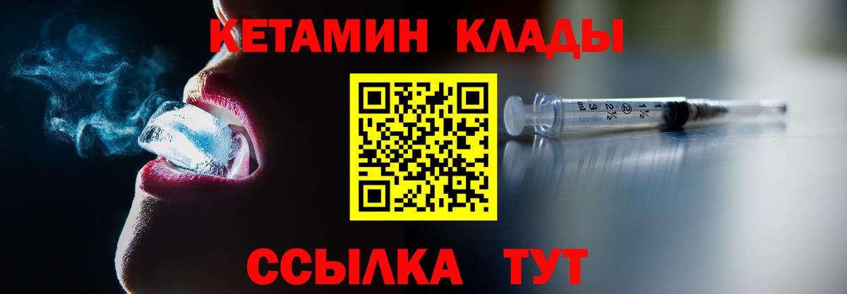 Кетамин ketamine Кемерово