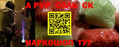 a pvp Комсомольск-на-Амуре