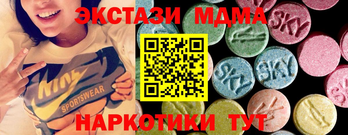 МДМА кристаллы  МДМА VHQ  Вход с VPN  Кемерово 