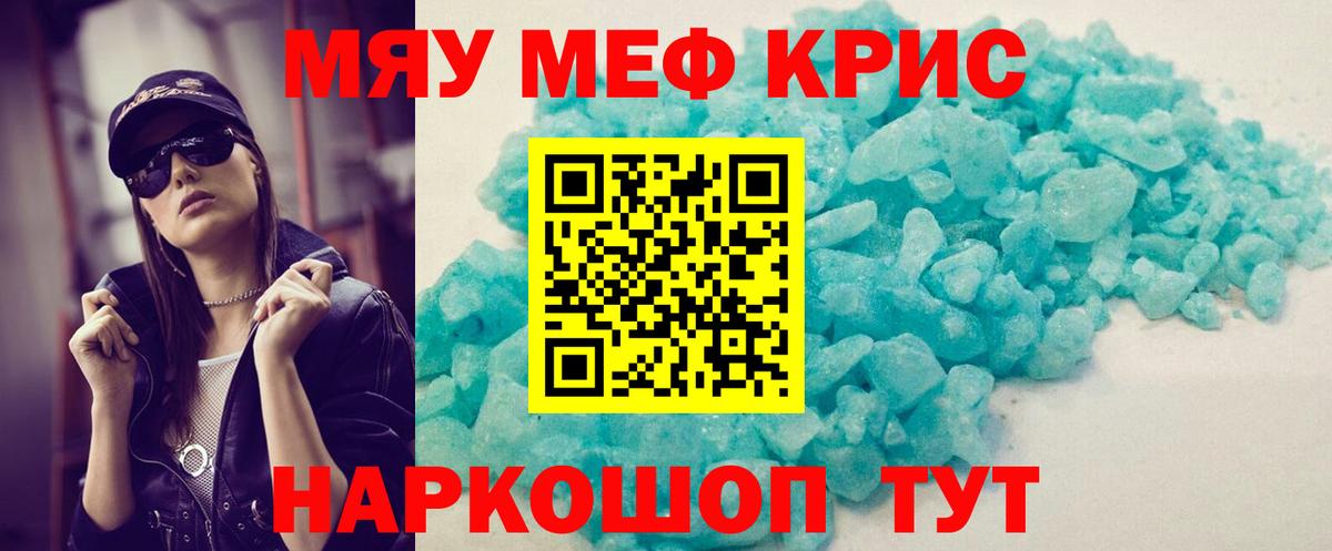 МЕФ мука Кемерово