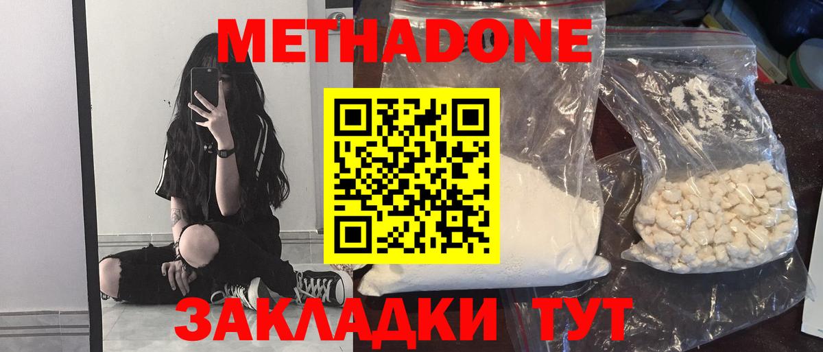 маркетплейс клад  ссылка на мегу ссылки  Вход с VPN  Метадон мёд  Кемерово 