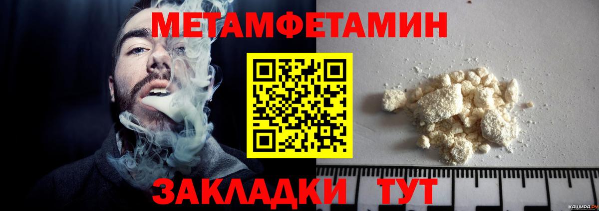 Первитин Декстрометамфетамин 99.9% Кемерово