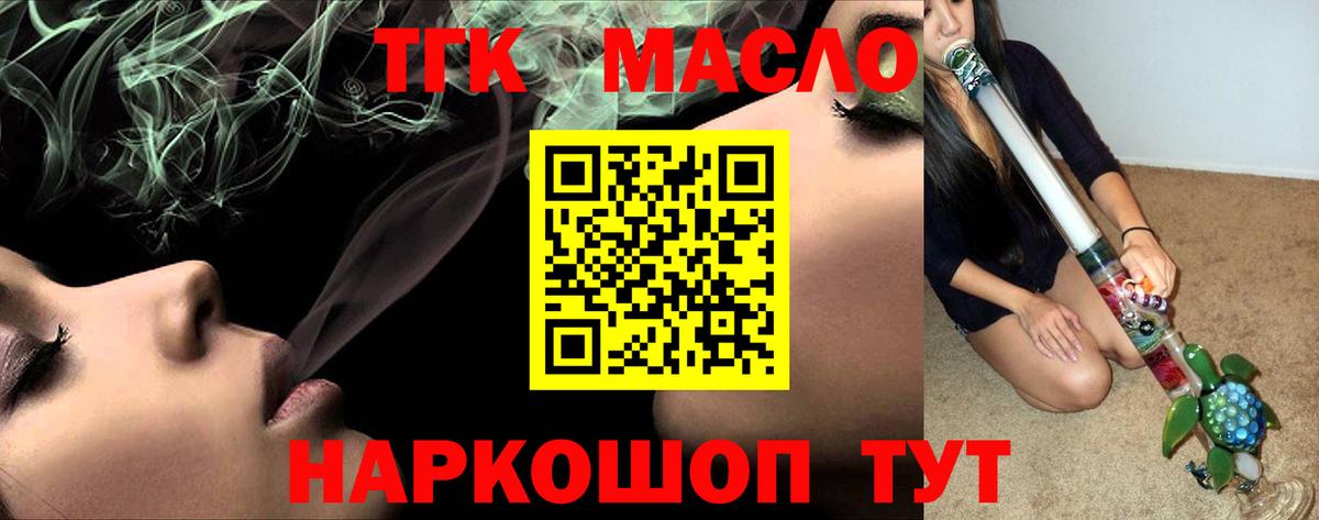 ТГК концентрат Кемерово