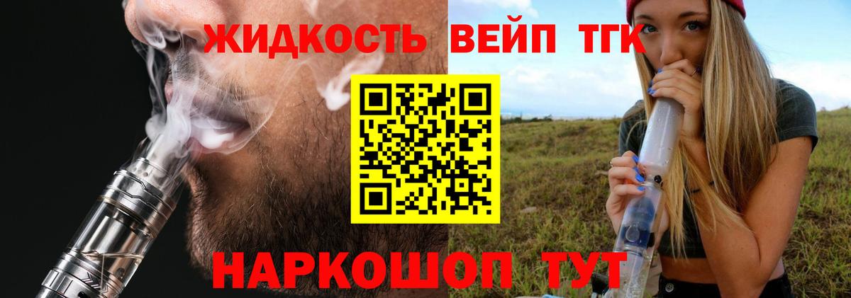 Кемерово  Дистиллят ТГК вейп с тгк  Вход с VPN  ТГК THC oil 