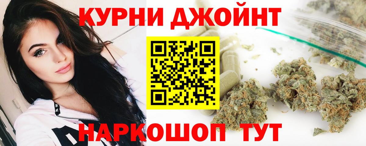 Каннабис AK-47 Кемерово